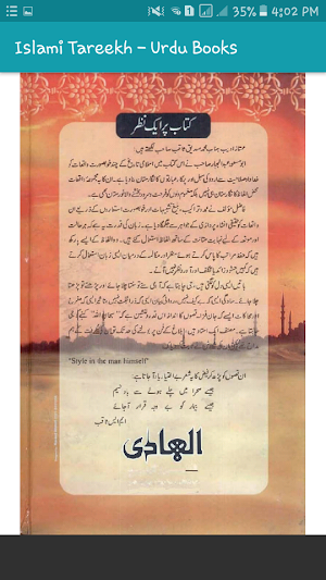 Islami Tareekh - Urdu Book Screenshot 3
