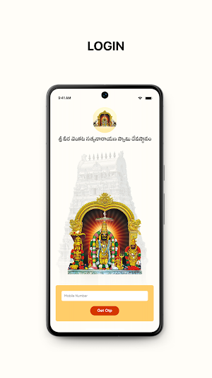 Annavaram Temple Screenshot 0