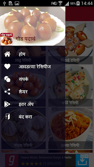 Sweet Recipes In Marathi Screenshot 2