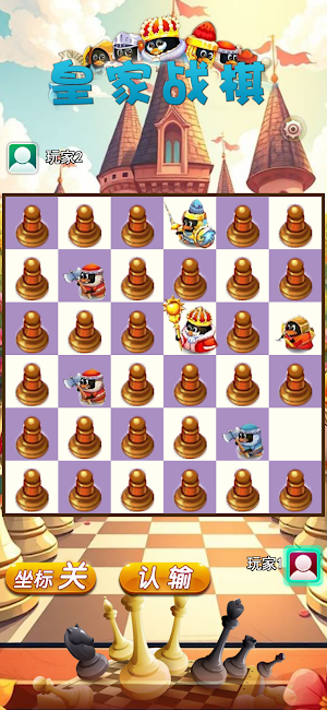 皇家战棋 Screenshot 3
