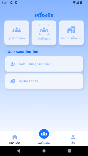 Hstn CRM Screenshot 1