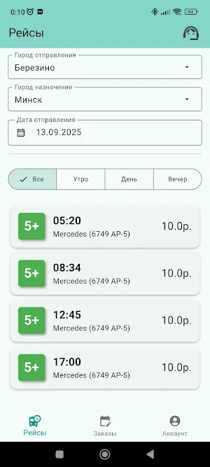 Березино-Экспресс Screenshot 0