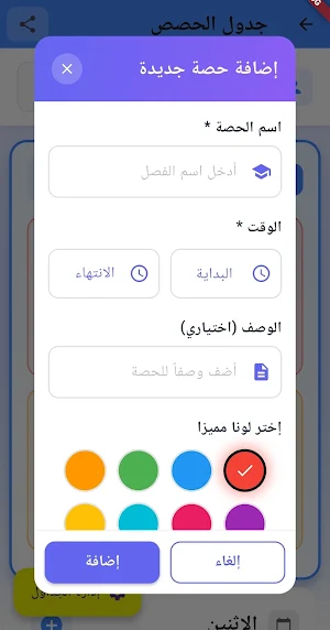 جدولى ( أولياء أمور و طلاب) Screenshot 2