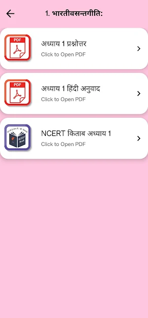 Class 9 Sanskrit for 2023-24 Screenshot 3