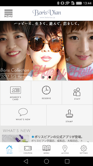 美容室ボリスビアンとトータルビューティーサロンプリンシェ Screenshot 1