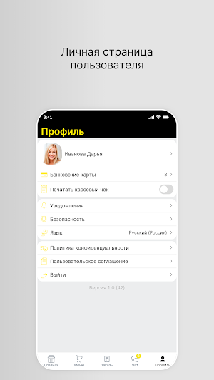 Перуница. Доставка и пиццерия Screenshot 3