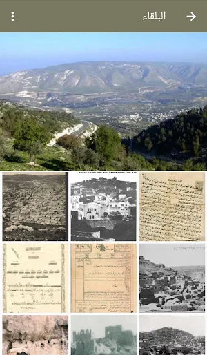كان زمان Screenshot 3