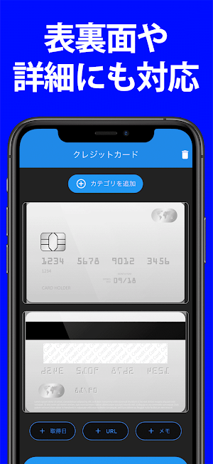 カード管理-お財布のカード類をシンプル操作でまとめて一括管理 Screenshot 3