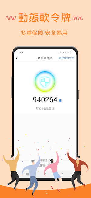 澳門華人銀行 Screenshot 3