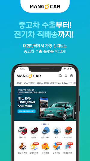 망고카 - Mangocar Screenshot 0