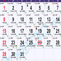 Hindi Calendar 2023 | Panchang