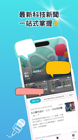 TechApex：你的科技流動日報 Screenshot 0