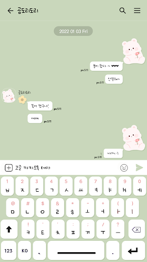카카오톡 테마 - 곰도리도리_산뜻한 봄 (카톡테마) Screenshot 2