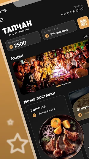 Тапчан Screenshot 0