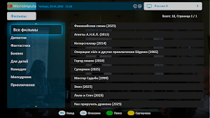 RTS TV (для телевизоров) Screenshot 3