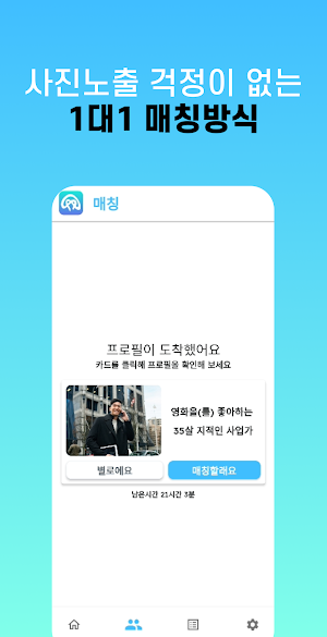 피플앤스토리 Screenshot 2