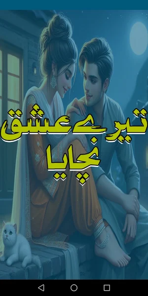 Tere Ishq Nachaya Urdu Novel Screenshot 0