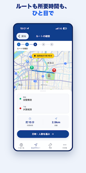 スイバー Screenshot 2