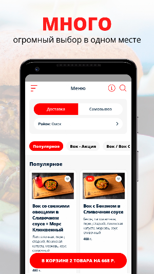 FASTWOK Screenshot 0