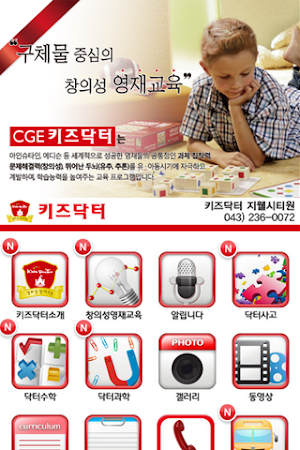 키즈닥터 지웰시티원 Screenshot 2