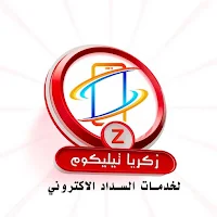 زكريا تيليكوم
