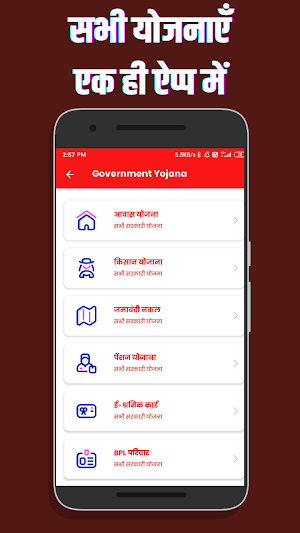 अपने नाम की जमीन देखे- Bhulekh Screenshot 1