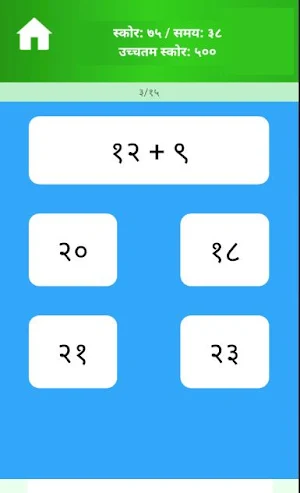 गणित का खेल - Math Games in Hi Screenshot 0
