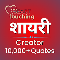 DilSe: Love Shayari - Text Art