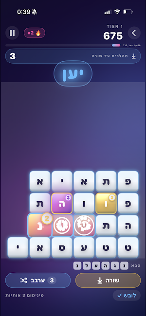 סלט מילים Screenshot 3