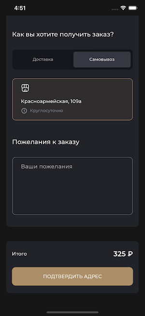Шаурма-Маркет Screenshot 1