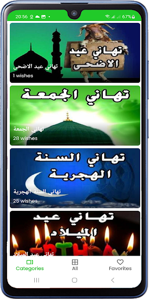 Eid Al-Adha Wishes - Image+Gif Screenshot 0