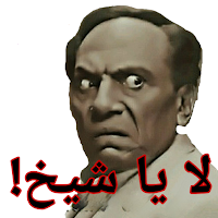 Arabic Stickers - WASticker