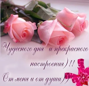 Хорошего дня Screenshot 3