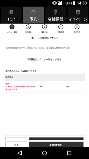 CUTinLION(カットインライオン)公式アプリ Screenshot 1