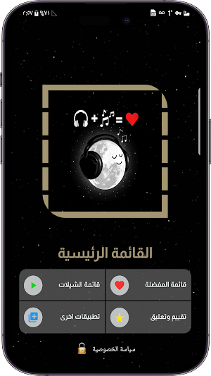 شيلات محمد بن غرمان || 2023 Screenshot 2