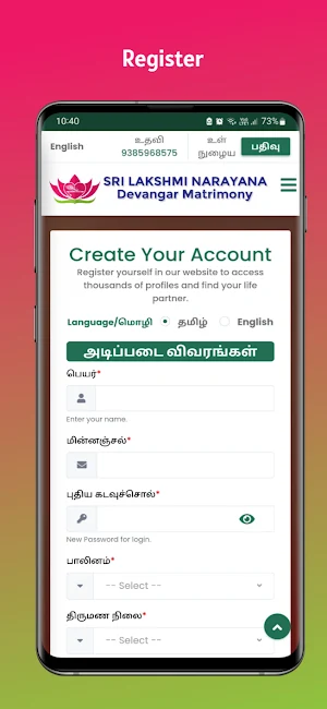 Sri Lakshmi Narayana Devangar Screenshot 1