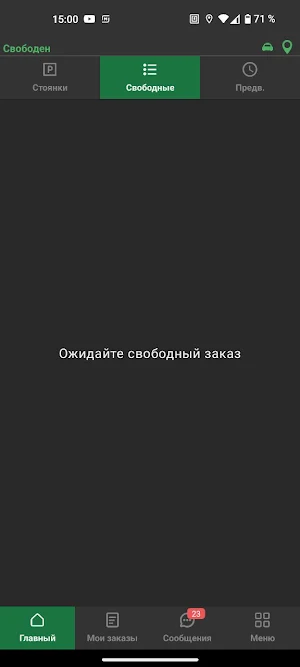 Trassa Haydovchi Screenshot 2