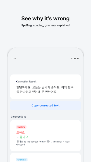 Korean AI - Spell & Grammar Screenshot 0