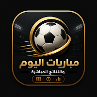 كورة زون - جدول مباريات اليوم