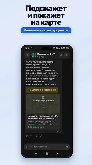 Musofir Screenshot 2