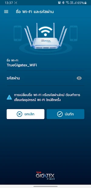 True Gigatex Screenshot 3