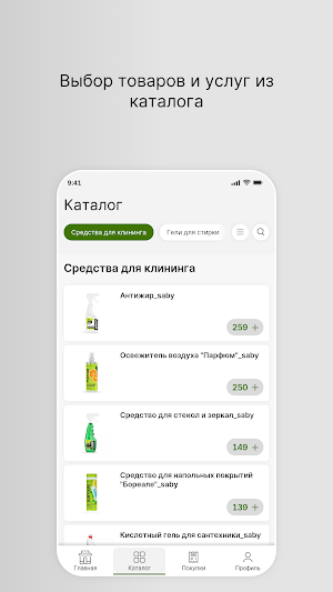 Чистая Планета Screenshot 1