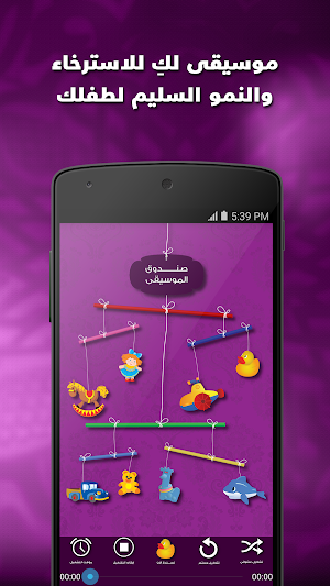 انت و طفلك Screenshot 3