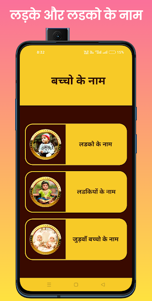 Hindu Baby Name : नामकरण 2024 Screenshot 1