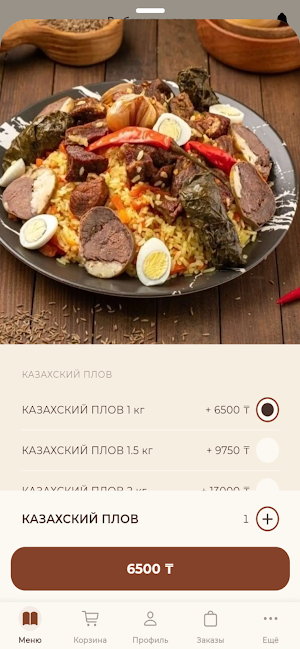 Заказ Плова Screenshot 1