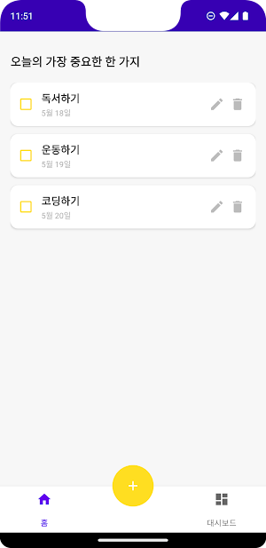 DOITONE - 가장 중요한 한 가지 Screenshot 0