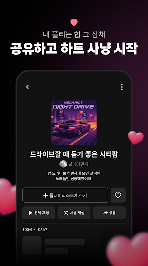 무료음악 - 최신노래 mp3 스트리밍 음악다운 나인뮤직 Screenshot 1
