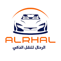 الرحال