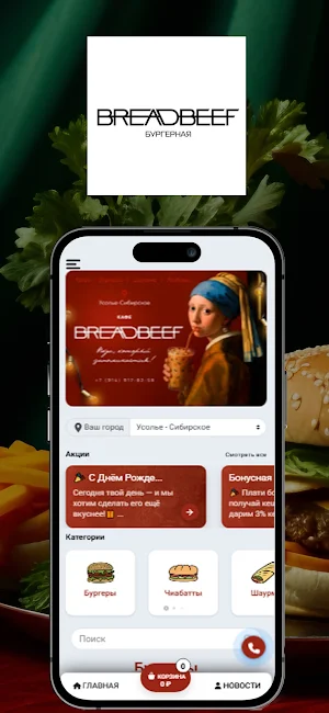 BREADBEEF Screenshot 0