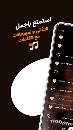 كابونجا وكلوشه بدون نت | كلمات Screenshot 1
